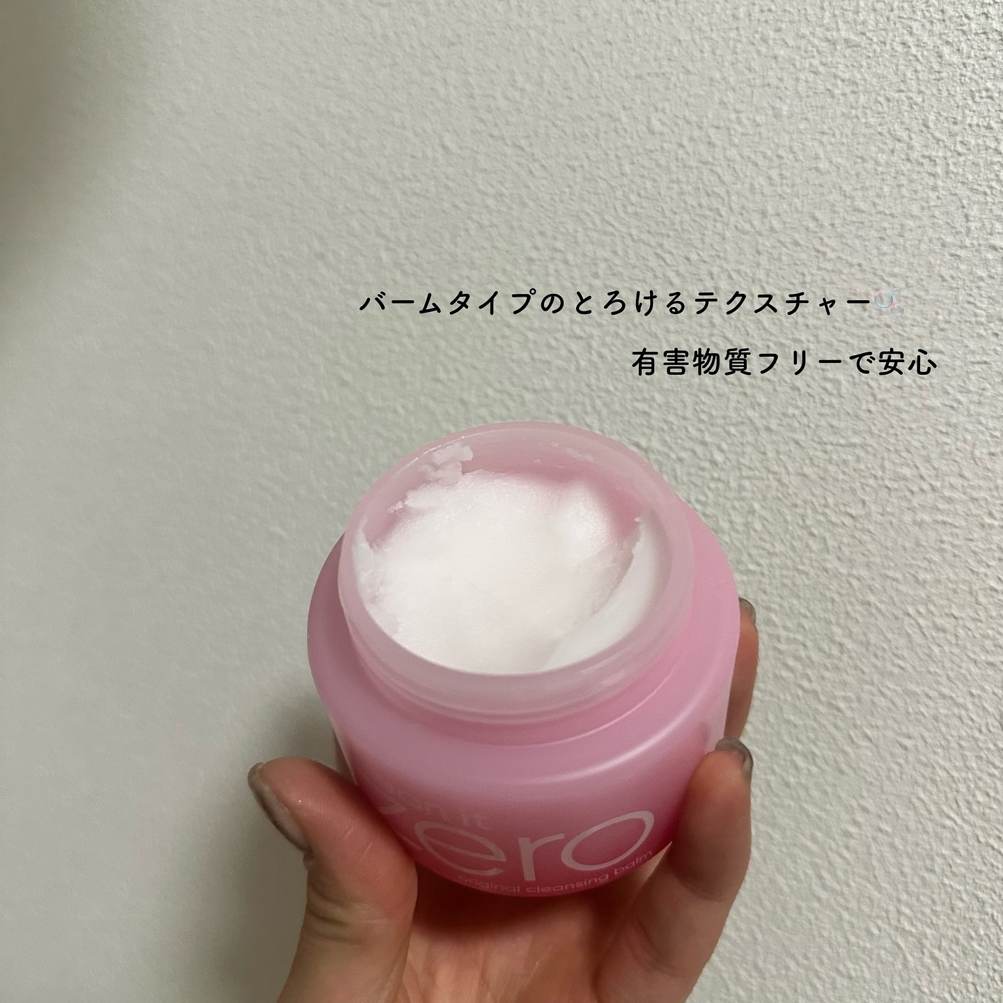 クリーンイットゼロ クレンジングバーム オリジナル/BANILA CO/クレンジングバームを使ったクチコミ（3枚目）