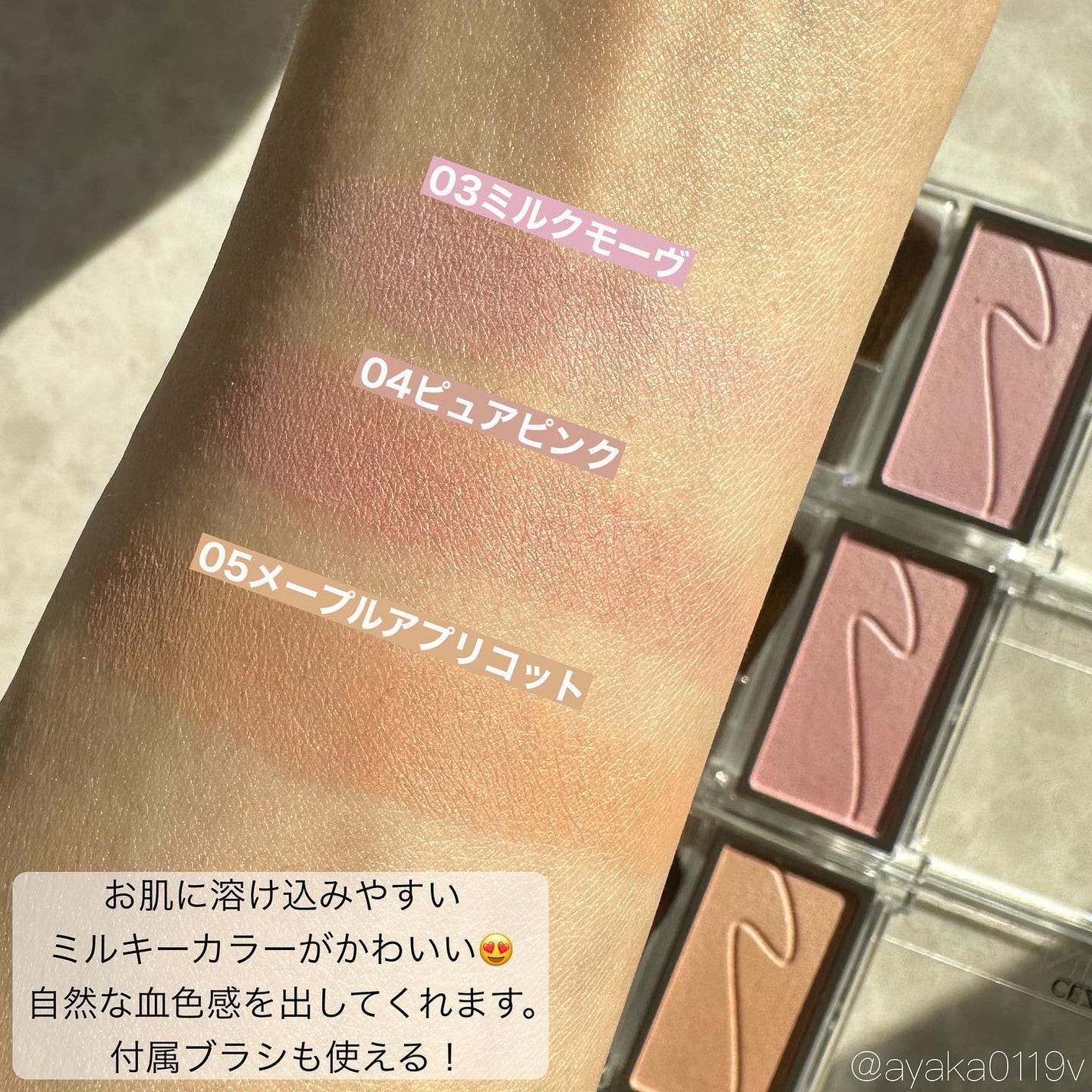 チークブラッシュ/CEZANNE/パウダーチークを使ったクチコミ(6枚目)