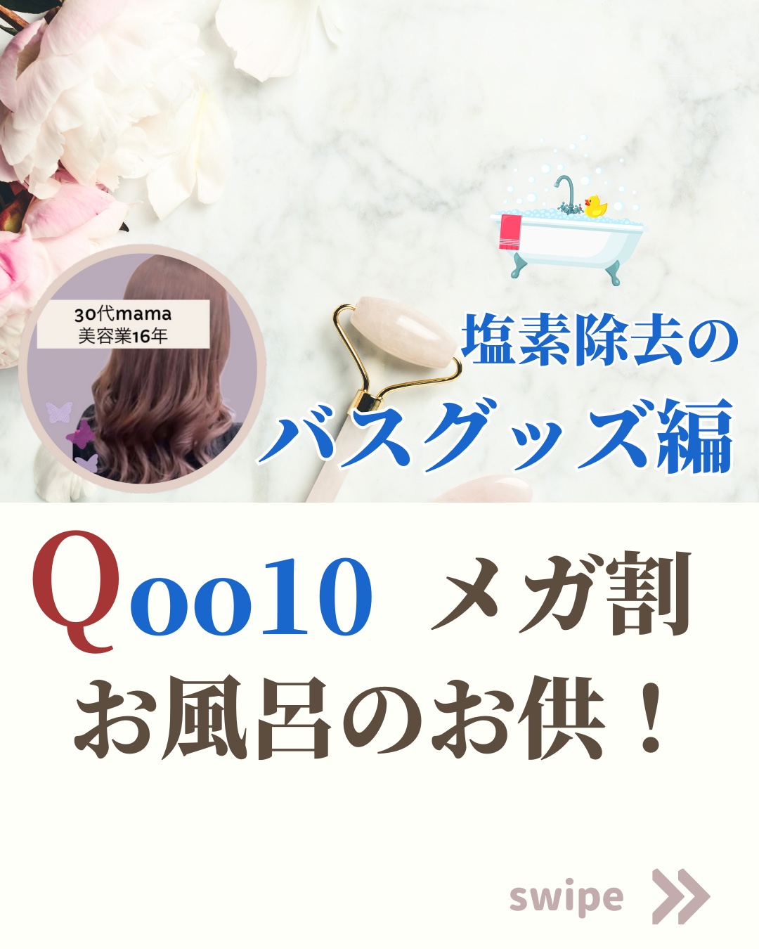 ボリーナ ワイド/TKS/シャワーヘッドを使ったクチコミ（1枚目）