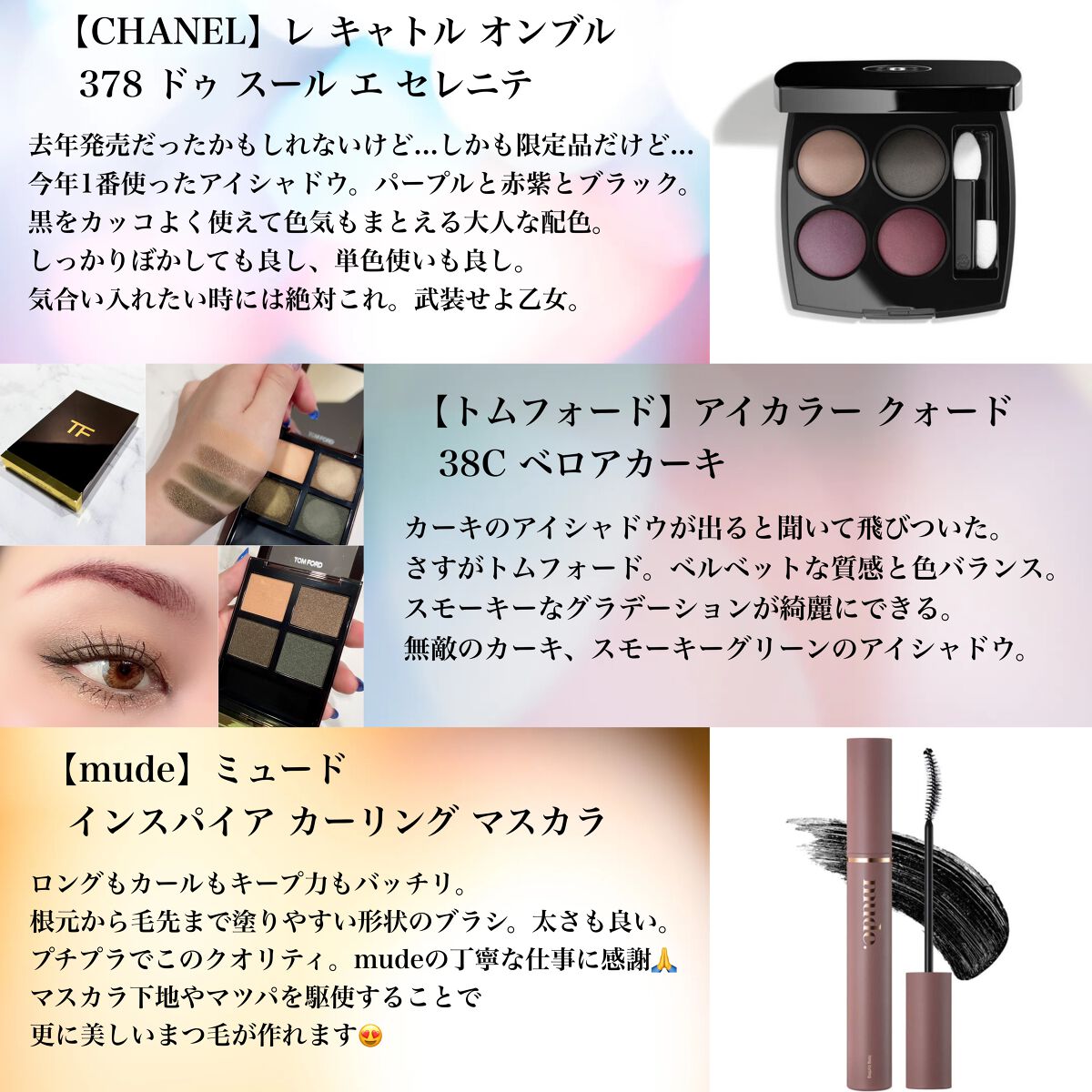 アイ カラー クォード/TOM FORD BEAUTY/アイシャドウパレットを使ったクチコミ(3枚目)