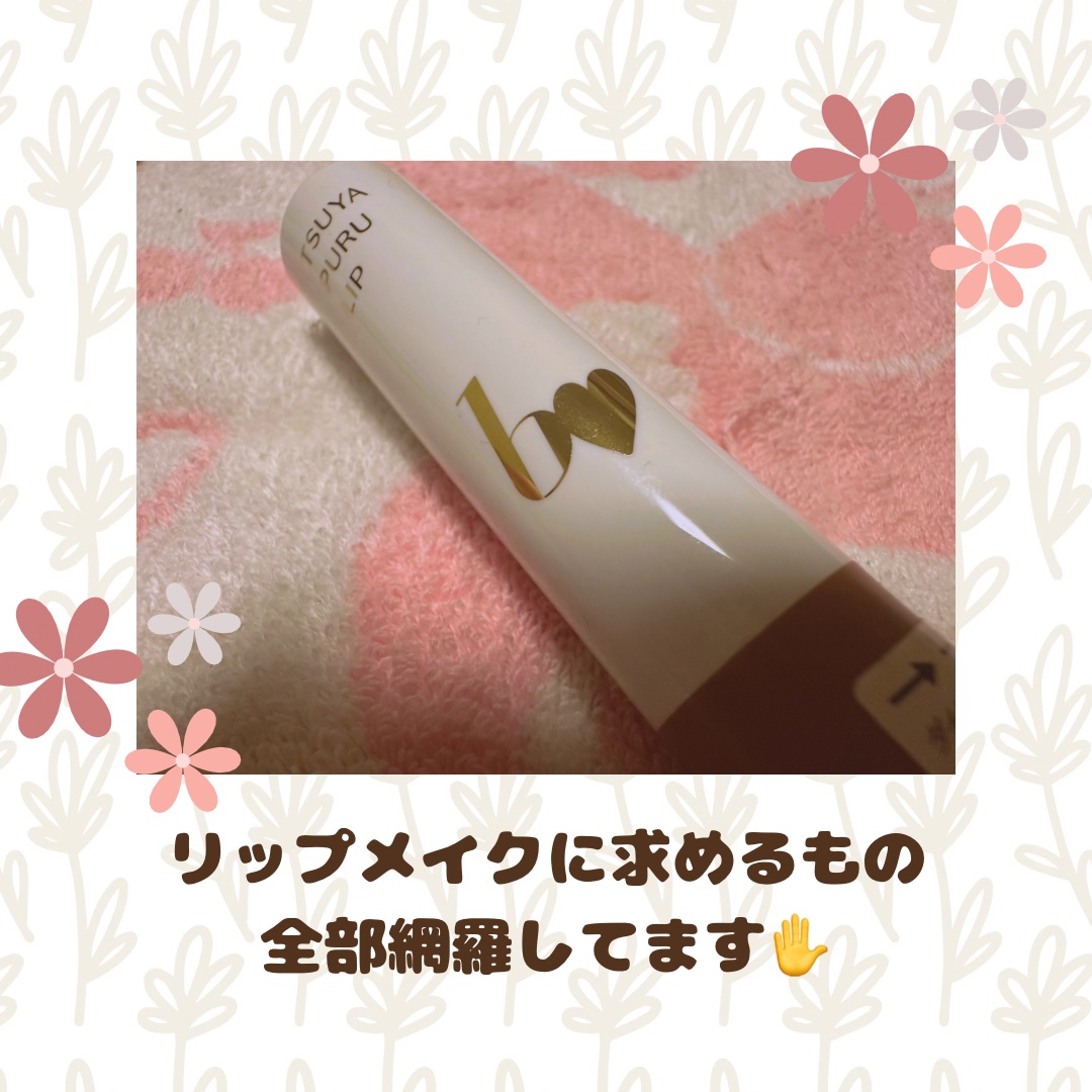 つやぷるリップR/b idol/口紅を使ったクチコミ（1枚目）