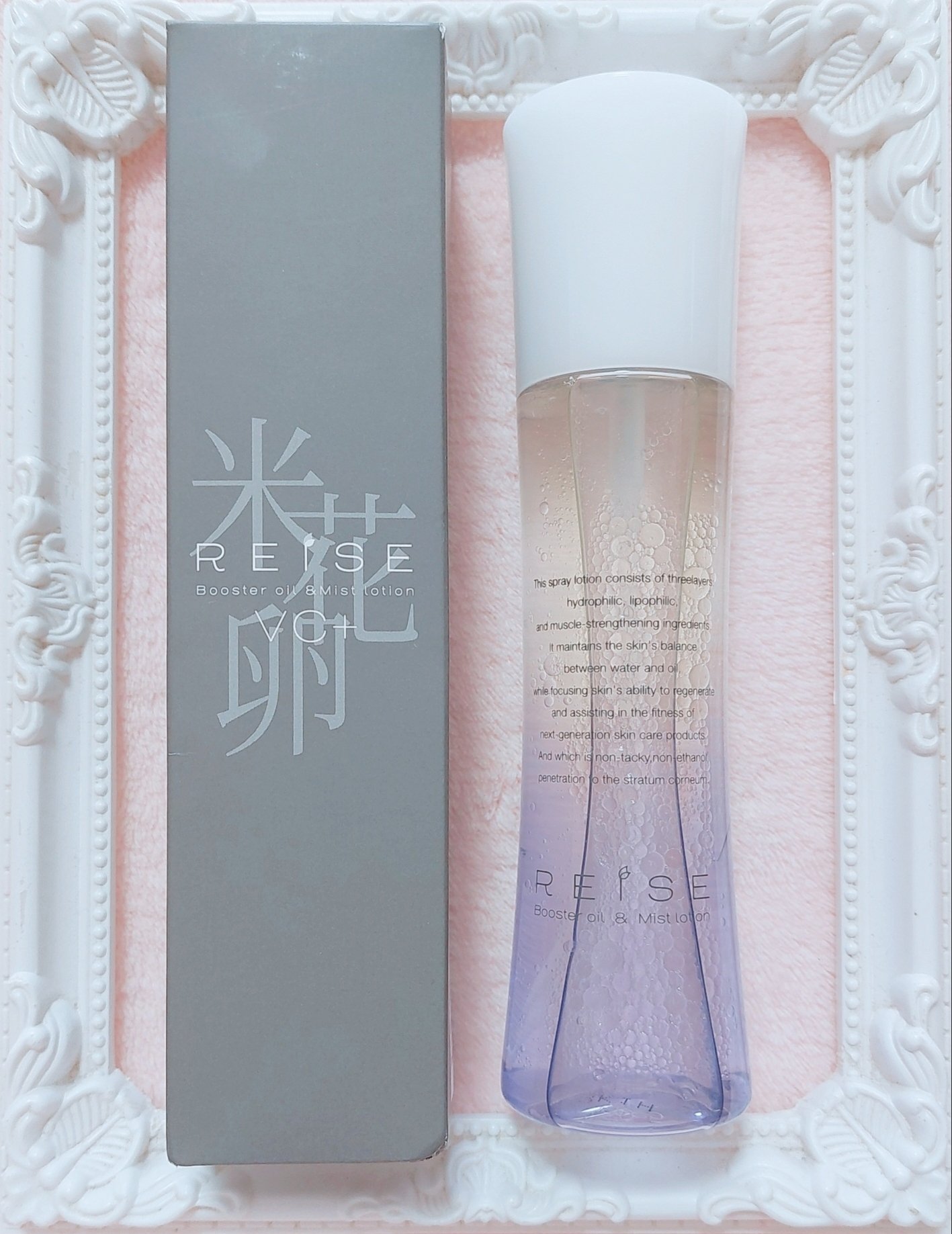 ライゼ ブースターオイル ミスト化粧水 120ml/REISE/ミスト状化粧水を使ったクチコミ（2枚目）