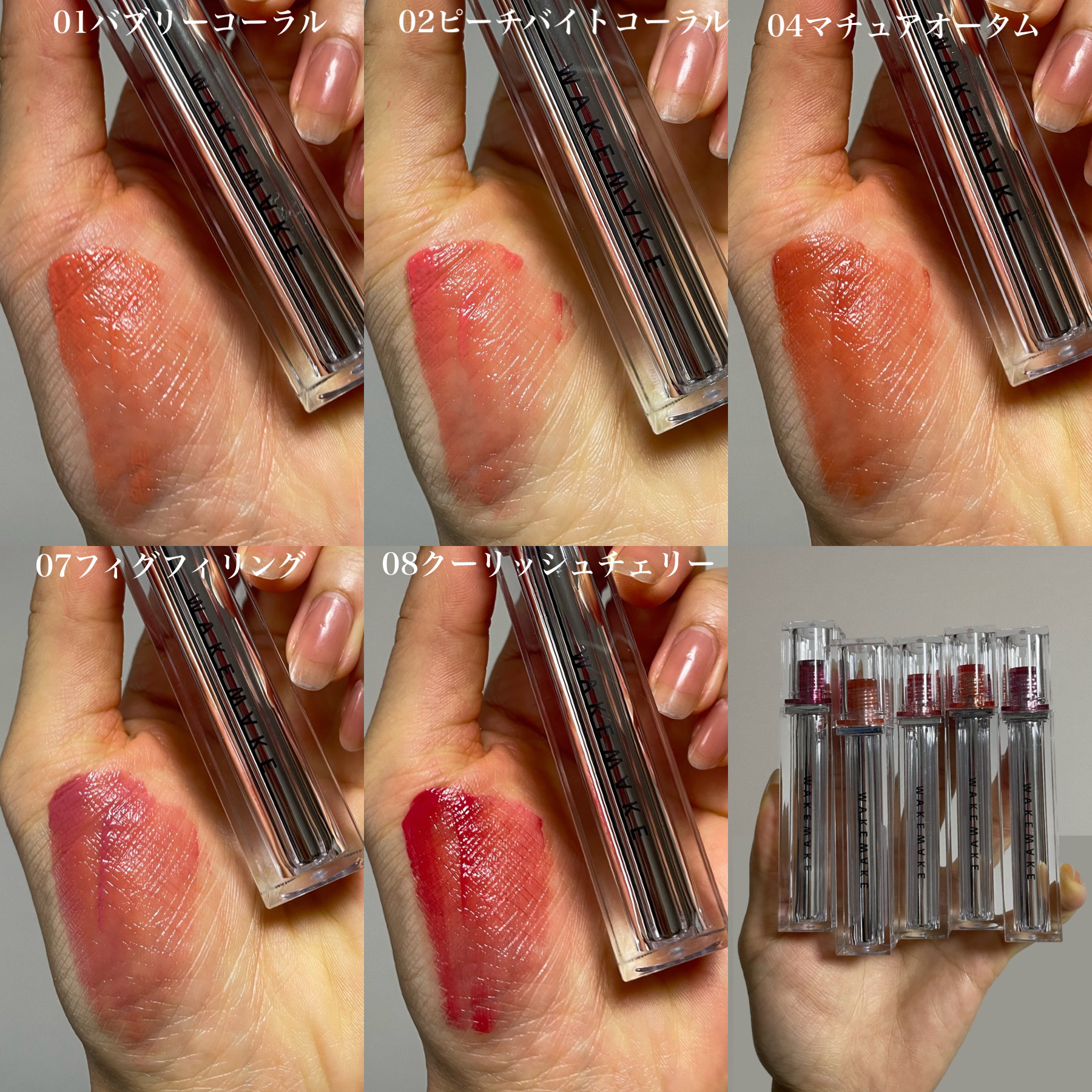 デュイジェルグロウティント/wakemake/リップティントを使ったクチコミ（2枚目）