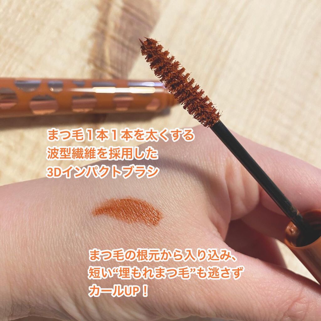 エクストラカール ボリュームマスカラ/レアナニ プラス/マスカラを使ったクチコミ(3枚目)