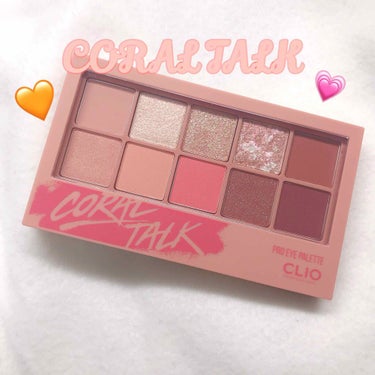 ずっと欲しかったクリオのプロアイパレットのCORAL TALK🧡を購入しました！！

資格の勉強をしていて、合格したご褒美に自分で買いました💐


10色コーラルピンク、コーラルオレンジ、ブラウン系のパ