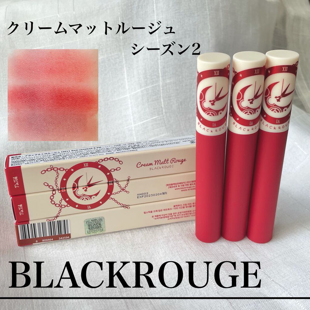 クリームマットルージュ シーズン2/BLACK ROUGE/口紅を使ったクチコミ（1枚目）