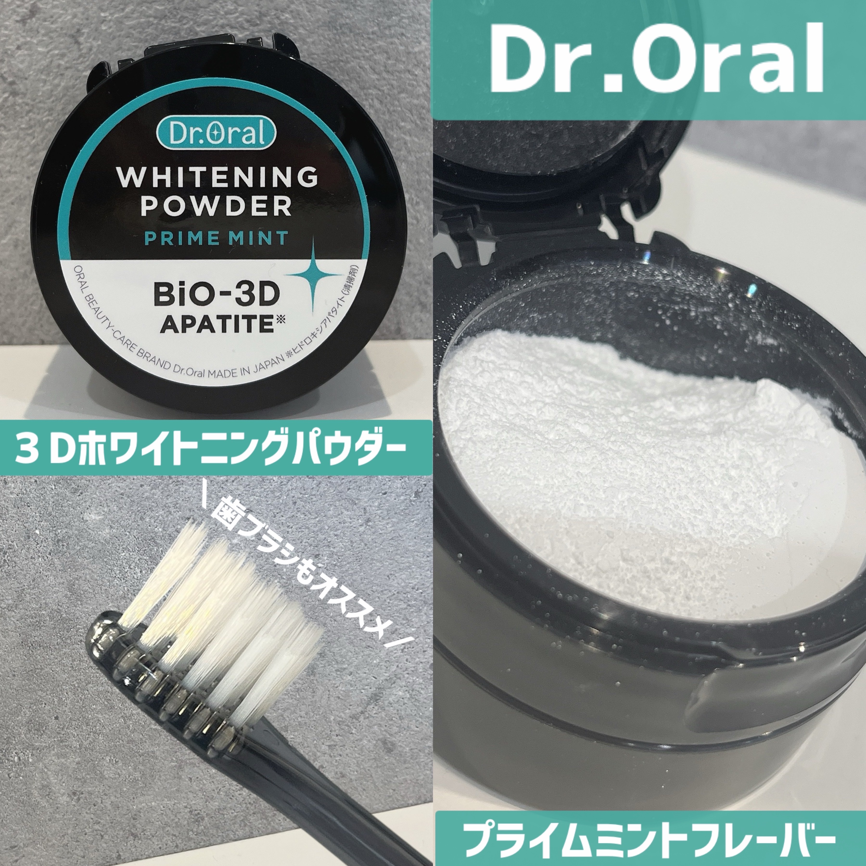 ホワイトニングパウダー ミント/Dr.Oral/歯磨き粉を使ったクチコミ（1枚目）