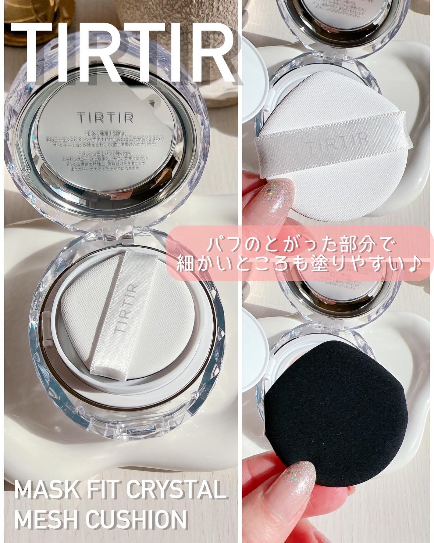マスクフィット クリスタルメッシュクッション/TIRTIR(ティルティル)/クッションファンデーションを使ったクチコミ(4枚目)