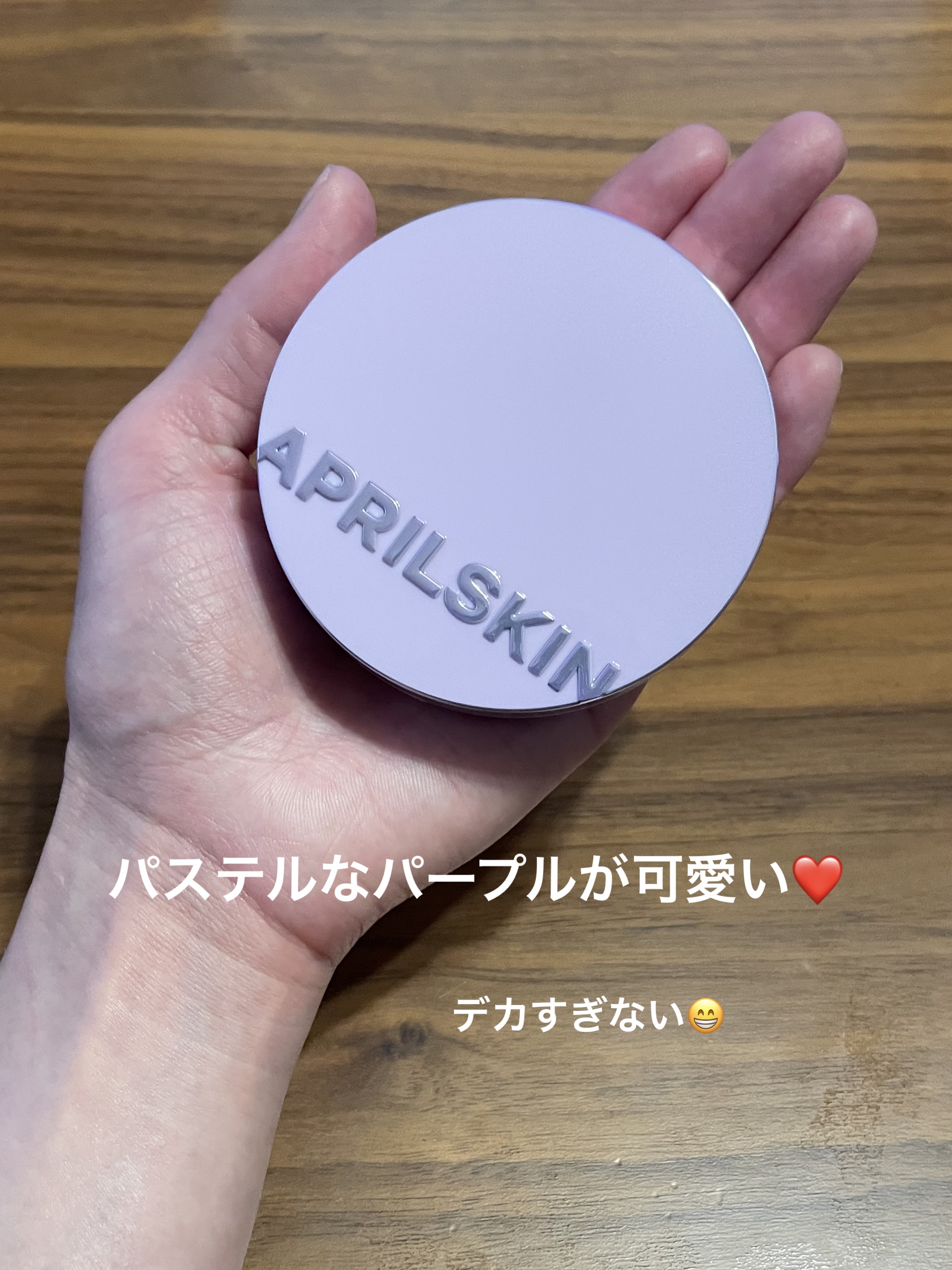 ウルトラスリムクッション＋レフィルセット 23号ナチュラルベージュ/APRILSKIN/クッションファンデーションを使ったクチコミ（2枚目）