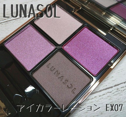 アイカラーレーション/LUNASOL/アイシャドウパレットを使ったクチコミ(1枚目)