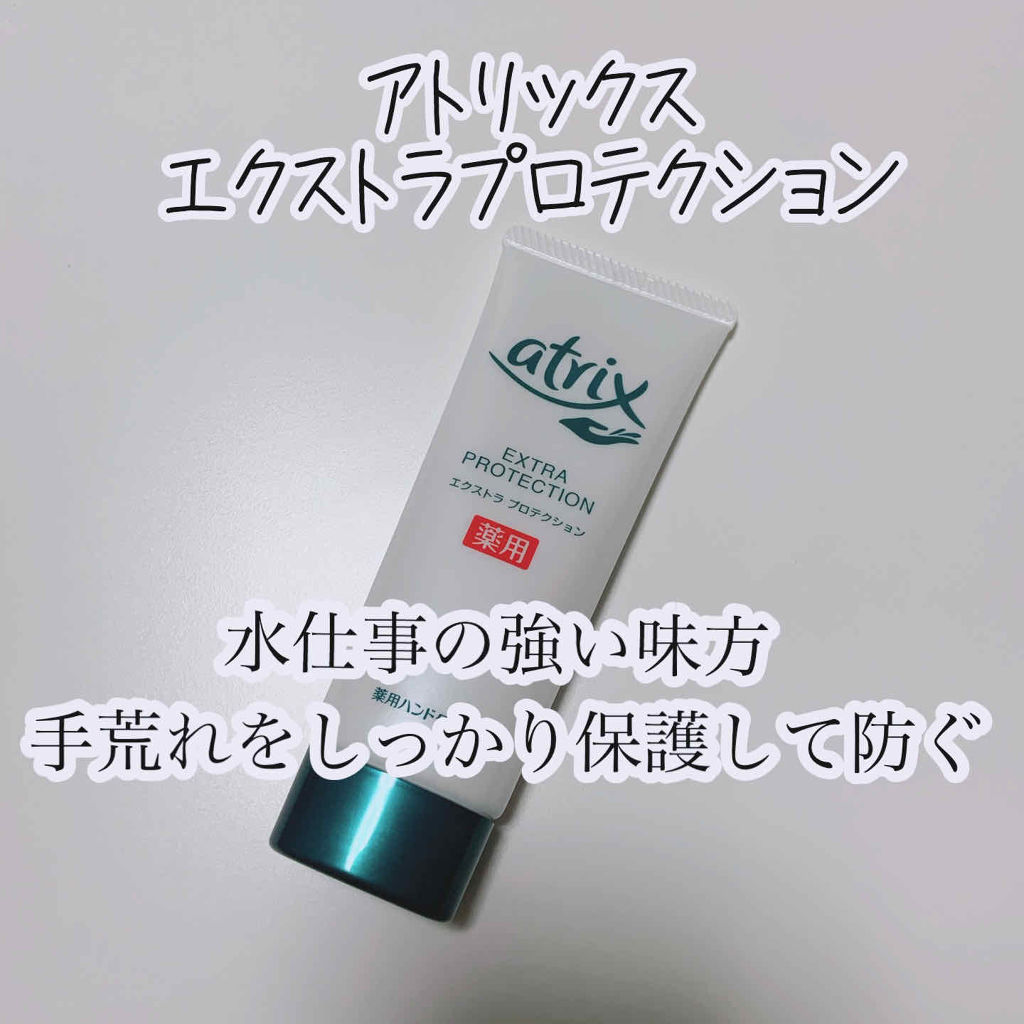 メディケイティッド エクストラクリーム/アトリックス/ハンドクリームを使ったクチコミ（1枚目）