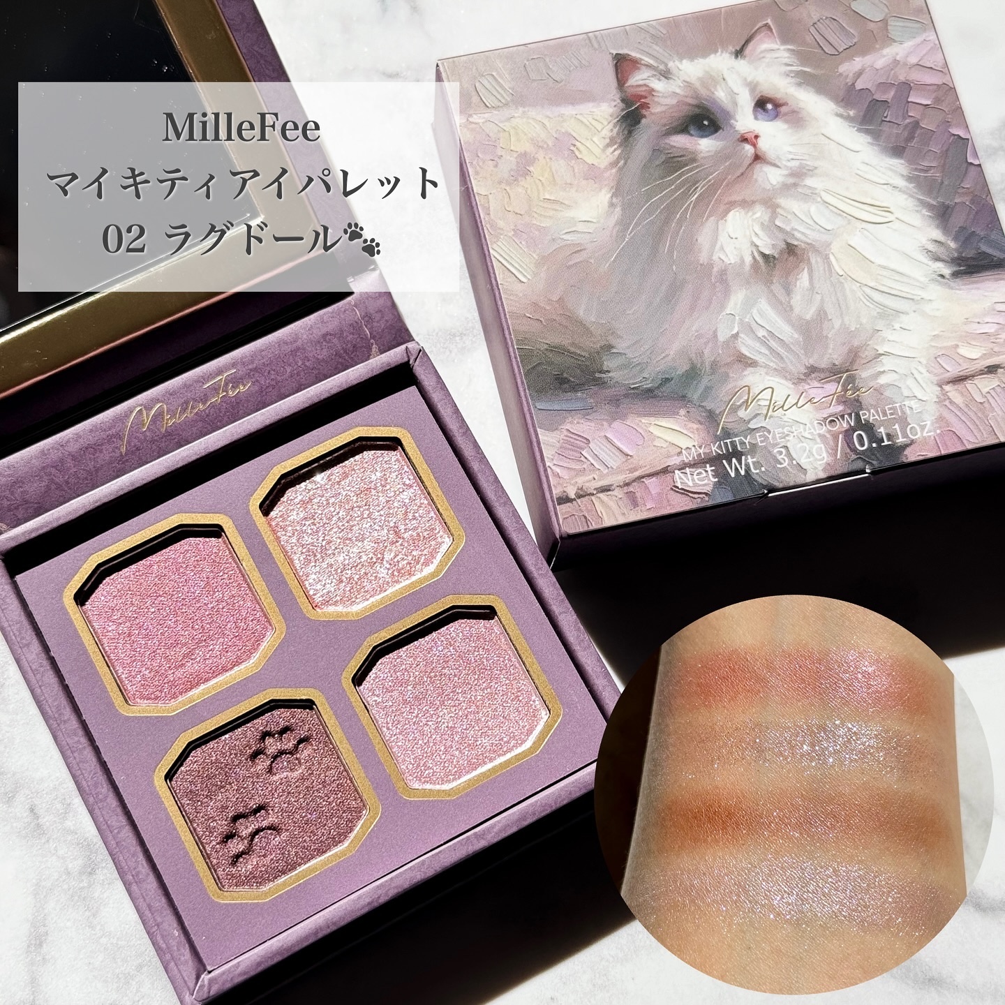 マイキティアイパレット/MilleFée/アイシャドウパレットを使ったクチコミ（1枚目）