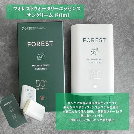 フォレスト マイルドカーミングサンクリーム/FoRest by Greenfinger/日焼け止めクリームを使ったクチコミ(2枚目)