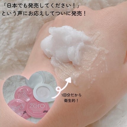 クリーンイットゼロ クレンジングバームトラベルオリジナルセット/BANILA CO/クレンジングバームを使ったクチコミ(3枚目)