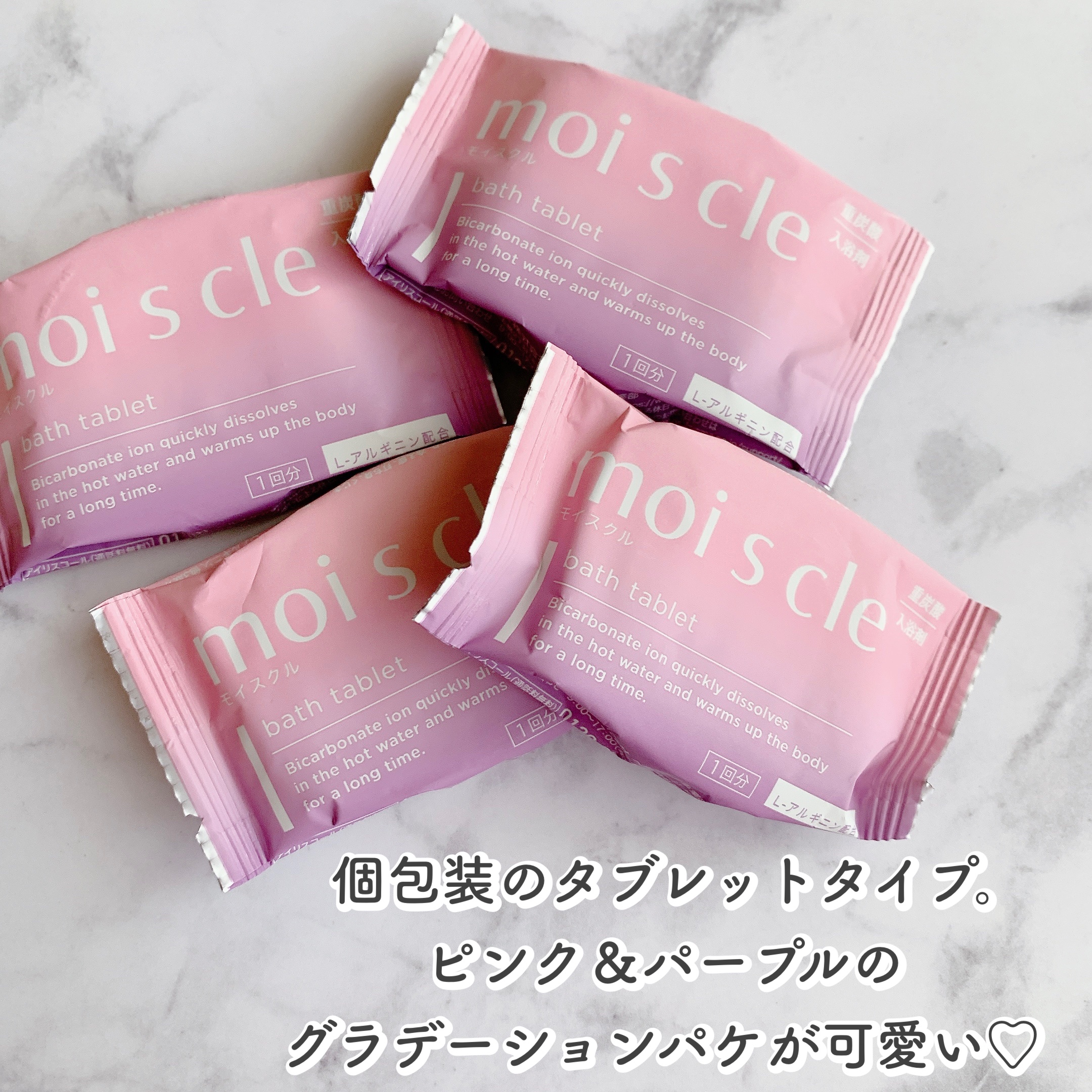 重炭酸入浴剤 moi s cle /アイリスオーヤマ/炭酸系入浴剤を使ったクチコミ（2枚目）