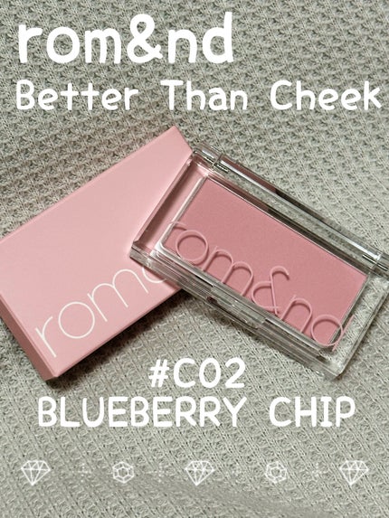 ベターザンチーク/rom&nd/パウダーチークを使ったクチコミ(1枚目)