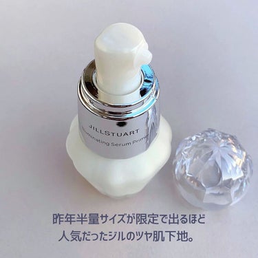 ジルスチュアート　イルミネイティング セラムプライマー 01 crystal diamond/JILL STUART/化粧下地を使ったクチコミ（2枚目）