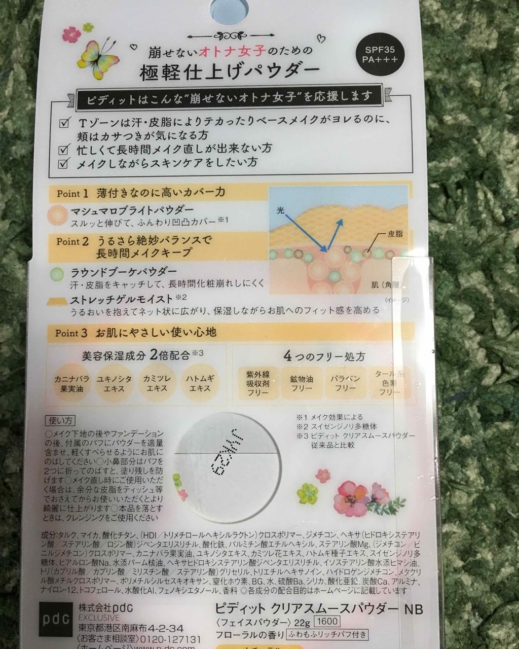 ピディット クリアスムースパウダー(旧)/pdc/プレストパウダーを使ったクチコミ（2枚目）