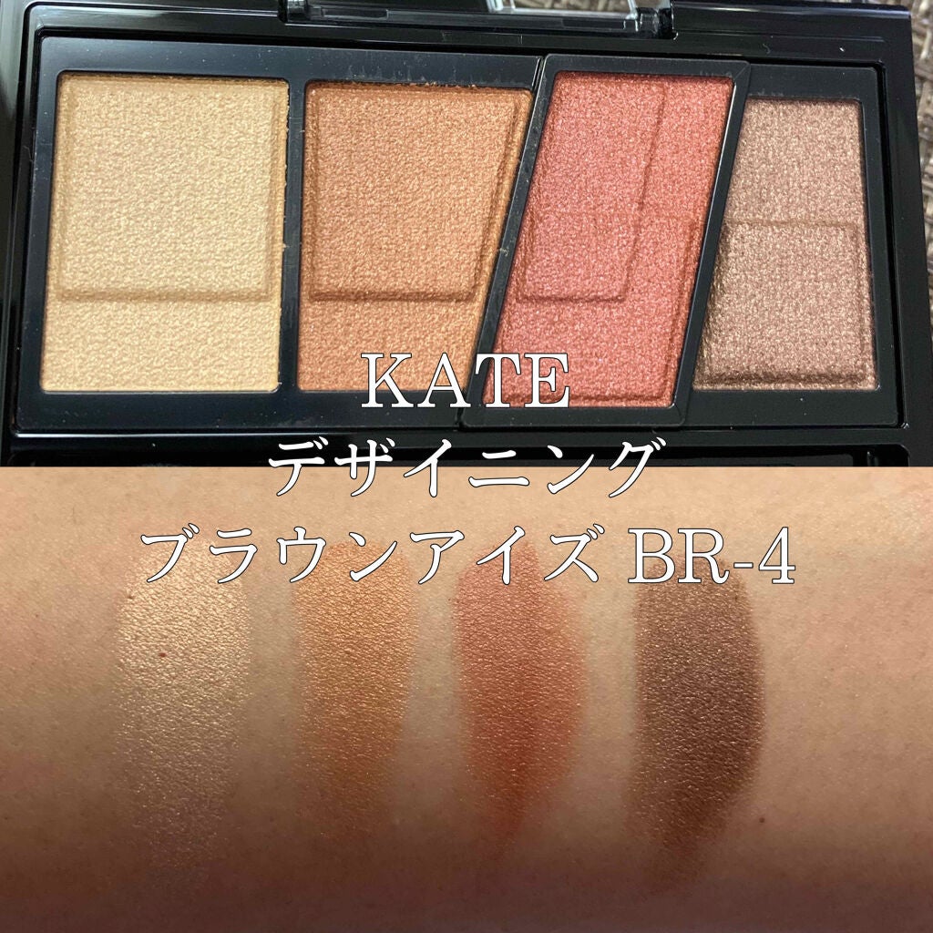 デザイニングブラウンアイズ/KATE/アイシャドウパレットを使ったクチコミ(1枚目)