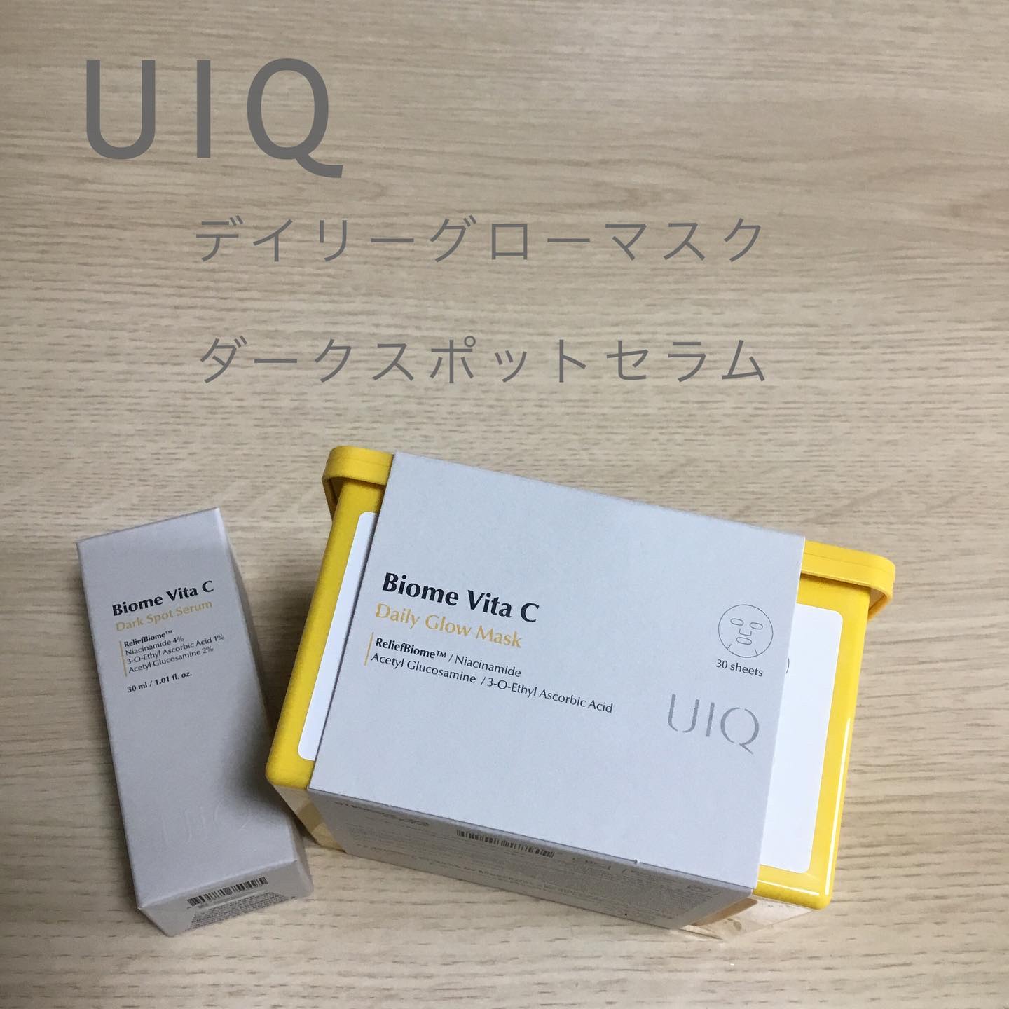 バイオームビタCダークスポットセラム/UIQ/美容液を使ったクチコミ（1枚目）