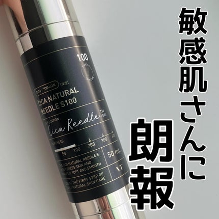 シカナチュラルリードルS 100/VT/美容液を使ったクチコミ(1枚目)