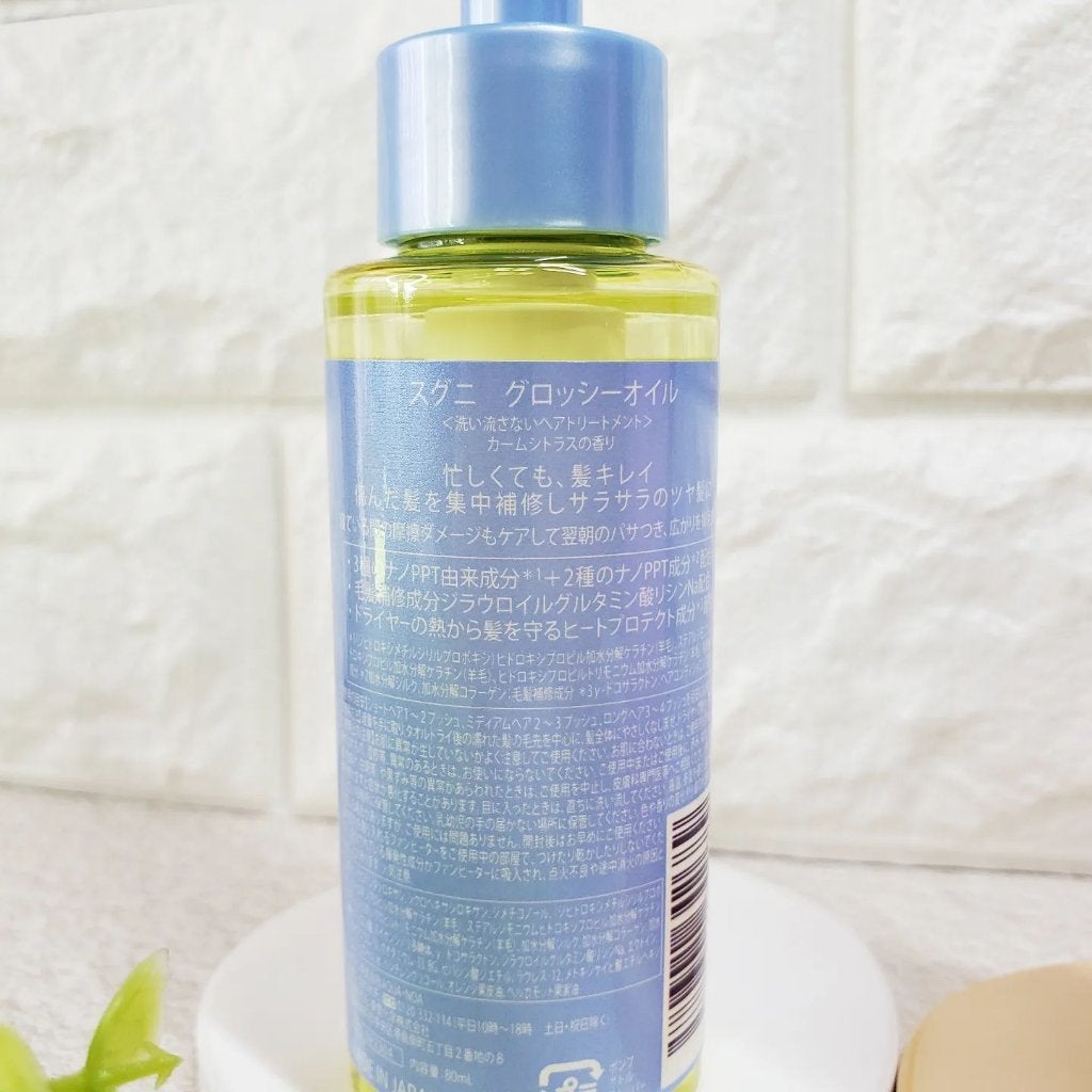 モイストミルク /SGNI/ヘアミルクを使ったクチコミ(5枚目)