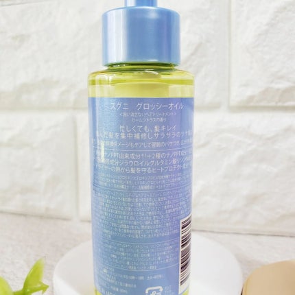 モイストミルク /SGNI/ヘアミルクを使ったクチコミ(5枚目)