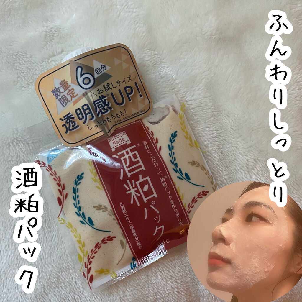ワフードメイド 酒粕パック/pdc/洗い流すパック・マスクを使ったクチコミ(1枚目)