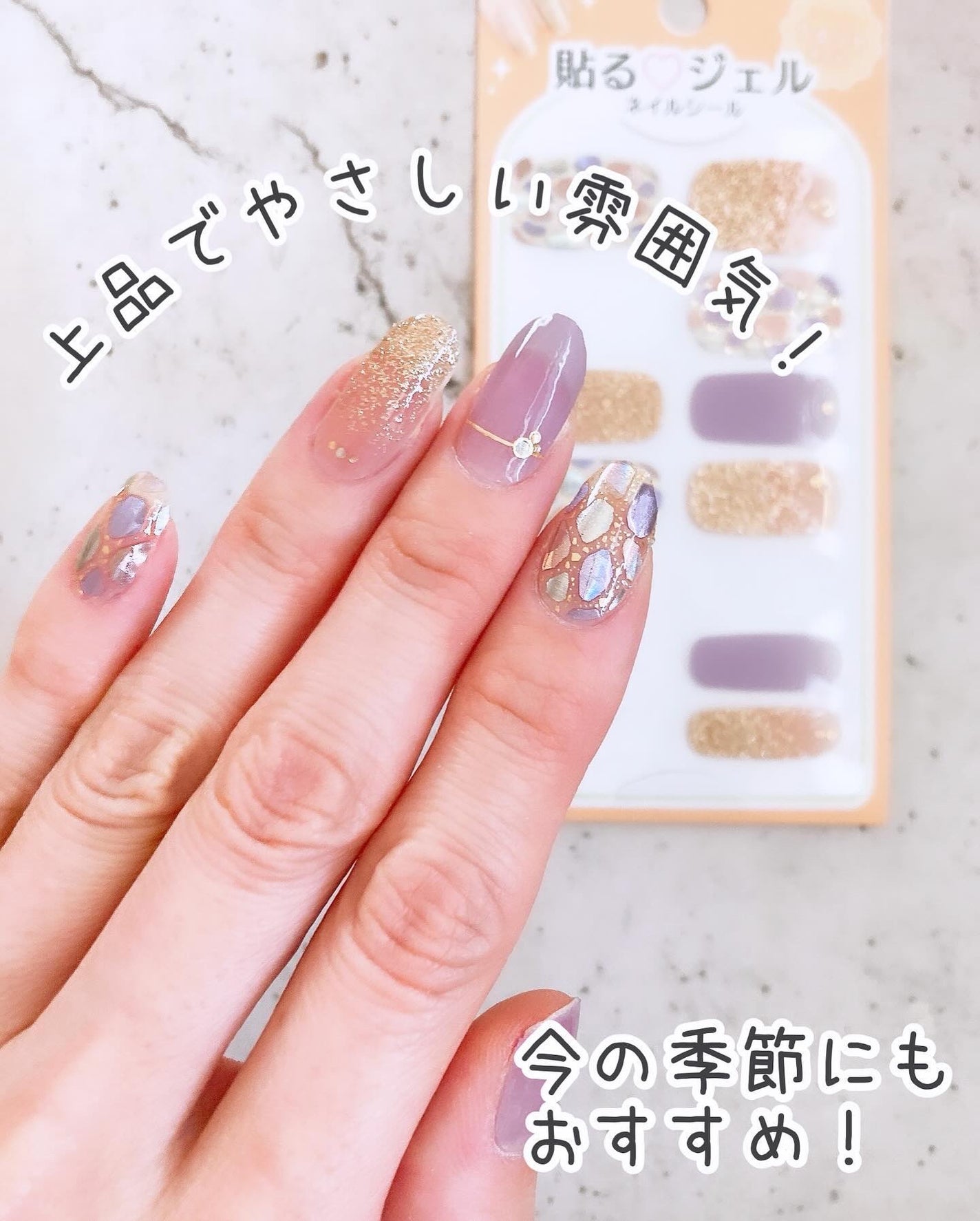 貼るジェルネイル/セリア/ネイルシールを使ったクチコミ(7枚目)