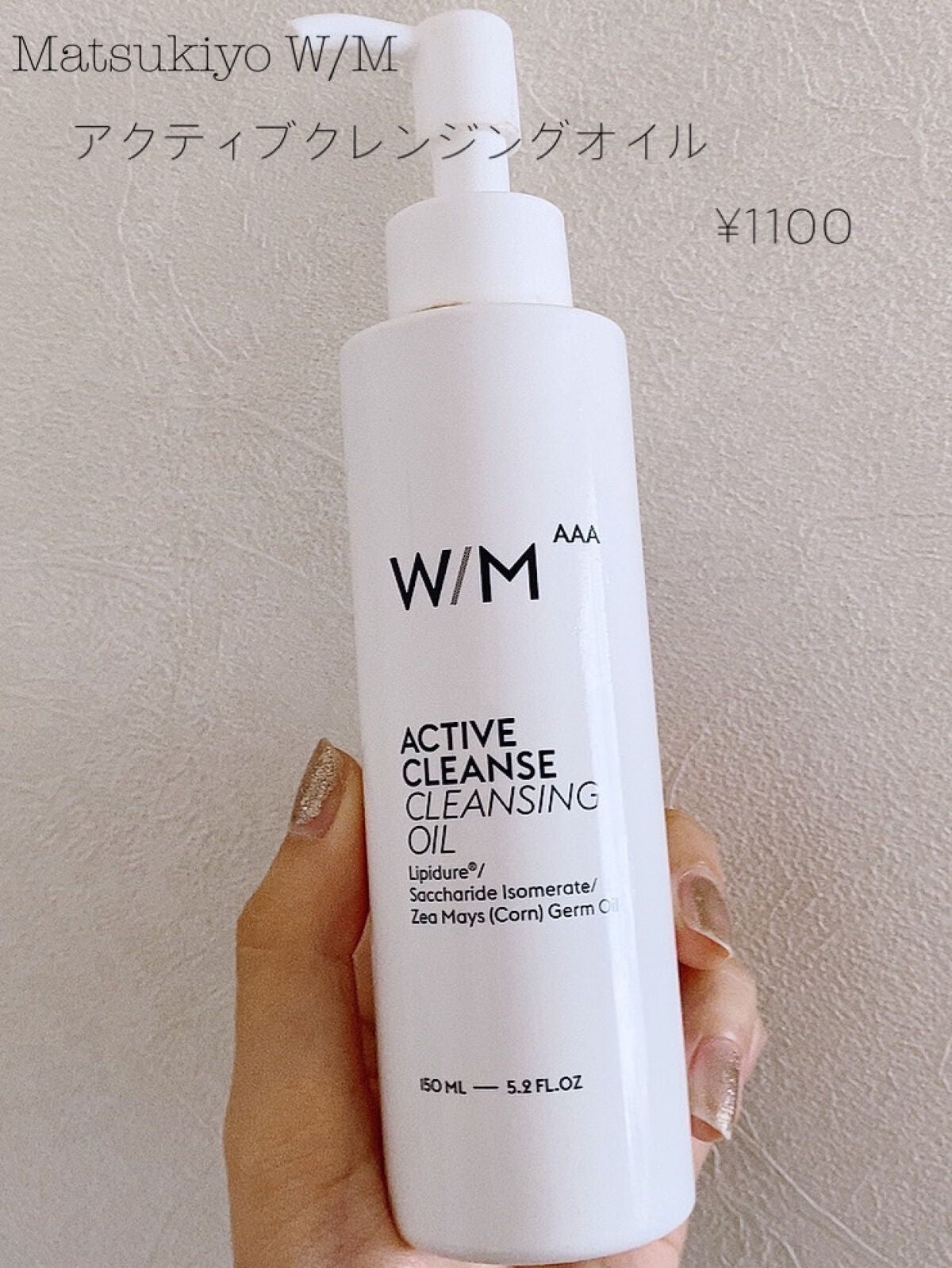 アクティブクレンズ クレンジングオイル/W/M AAA/オイルクレンジングを使ったクチコミ(1枚目)