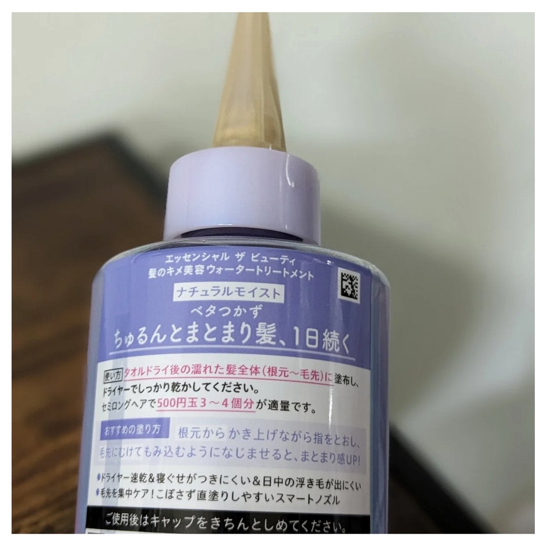 エッセンシャル プレミアム ウォータートリートメント ナチュラルモイスト/エッセンシャル/アウトバストリートメントを使ったクチコミ(5枚目)