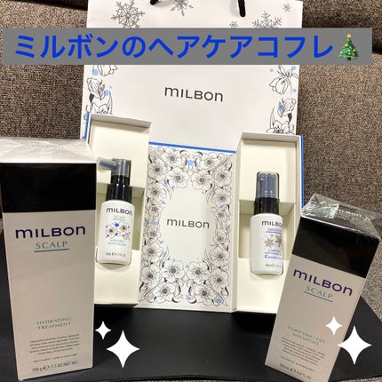 ピュリファイング ジェルシャンプー/ミルボン/シャンプー・コンディショナーを使ったクチコミ(1枚目)