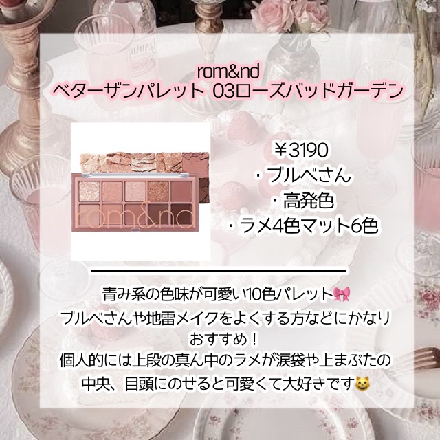 ベターザンパレット/rom&nd/アイシャドウパレットを使ったクチコミ（2枚目）