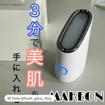 スキンライトセラピーII/Makeon/美顔器・マッサージを使ったクチコミ(1枚目)