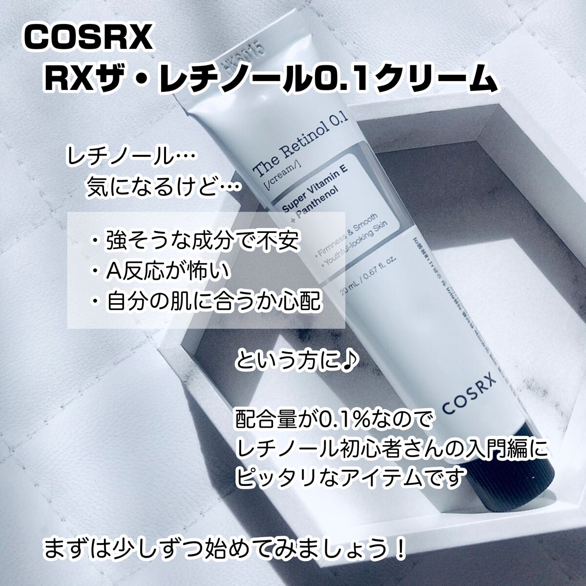 RXã¶ã»ã¬ãããŒã«0.1ã¯ãªãŒã /COSRX/ãã§ã€ã¹ã¯ãªãŒã ã䜿ã£ãã¯ãã³ãïŒ2æç®ïŒ