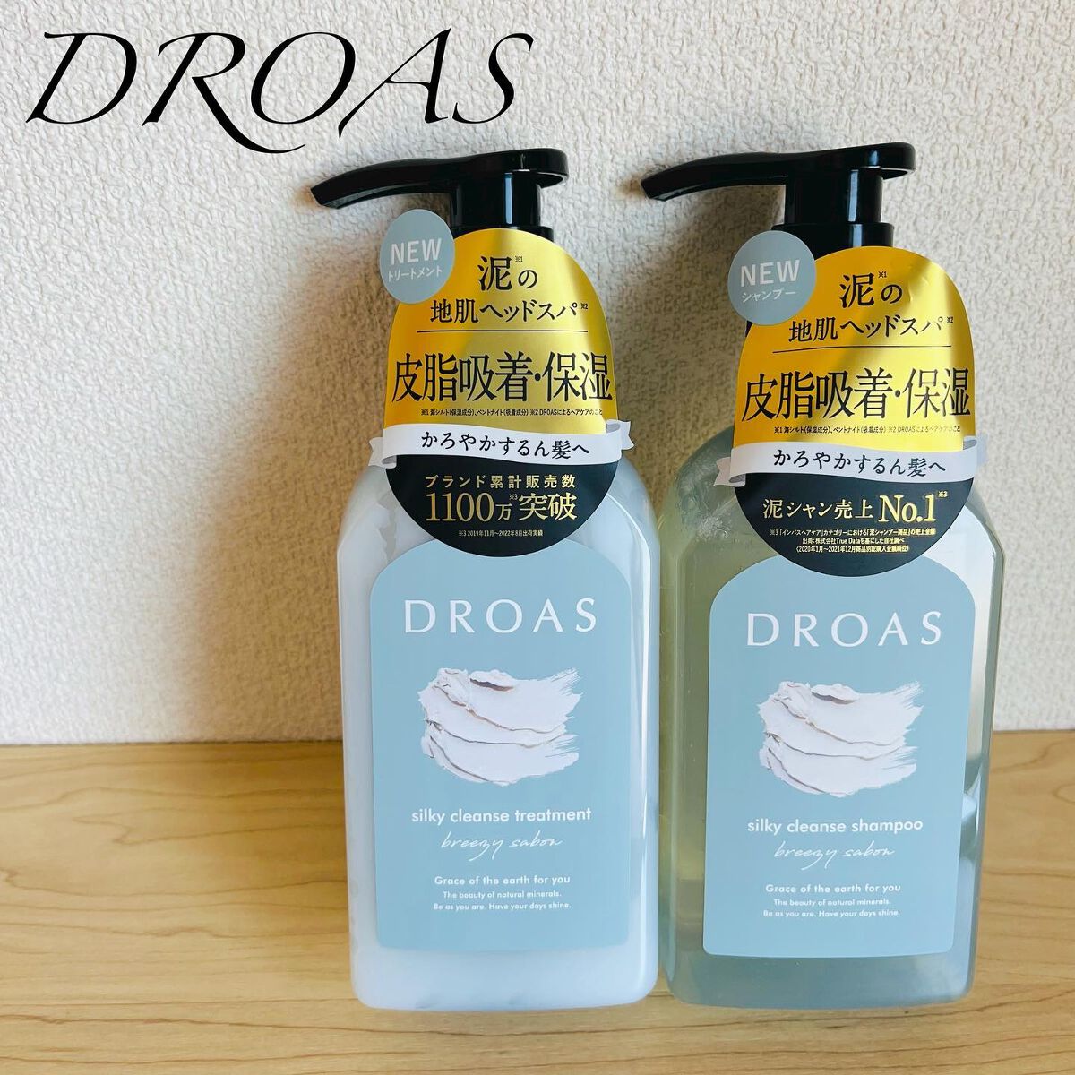 シルキークレンズシャンプー/トリートメント/DROAS/市販シャンプーを使ったクチコミ（1枚目）