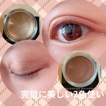 アイグロウジェム スキンシャドウ/DECORTÉ/ジェル・クリームアイシャドウを使ったクチコミ(2枚目)