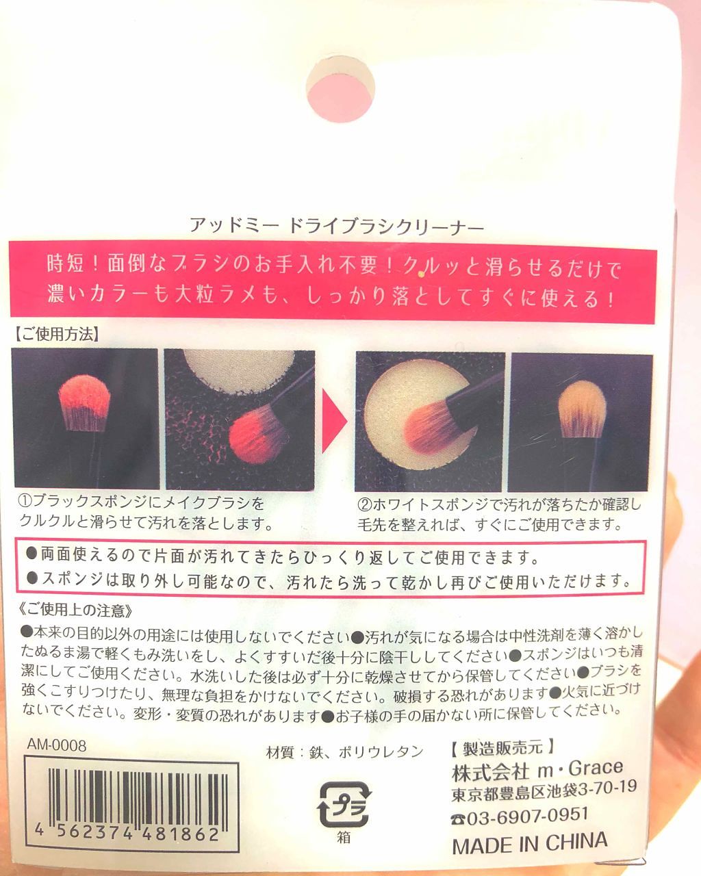 ドライブラシクリーナー/ADDME/その他化粧小物を使ったクチコミ(2枚目)