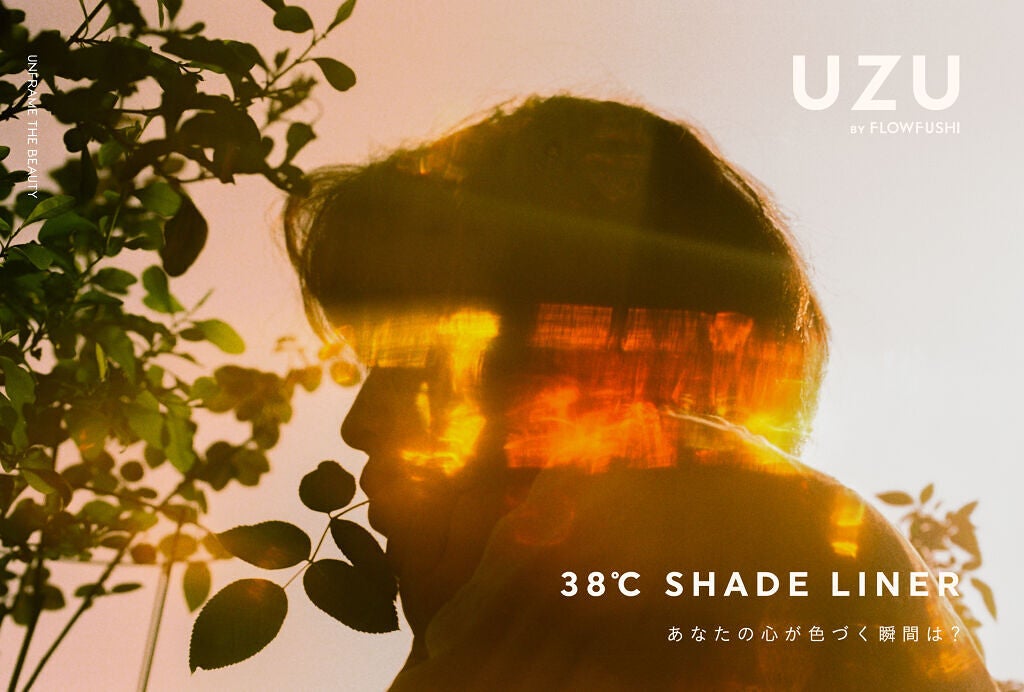 【UZU】11月11日発売！ 公式オンラインストア限定「UZU 38℃ SHADE LINER」（1枚目）