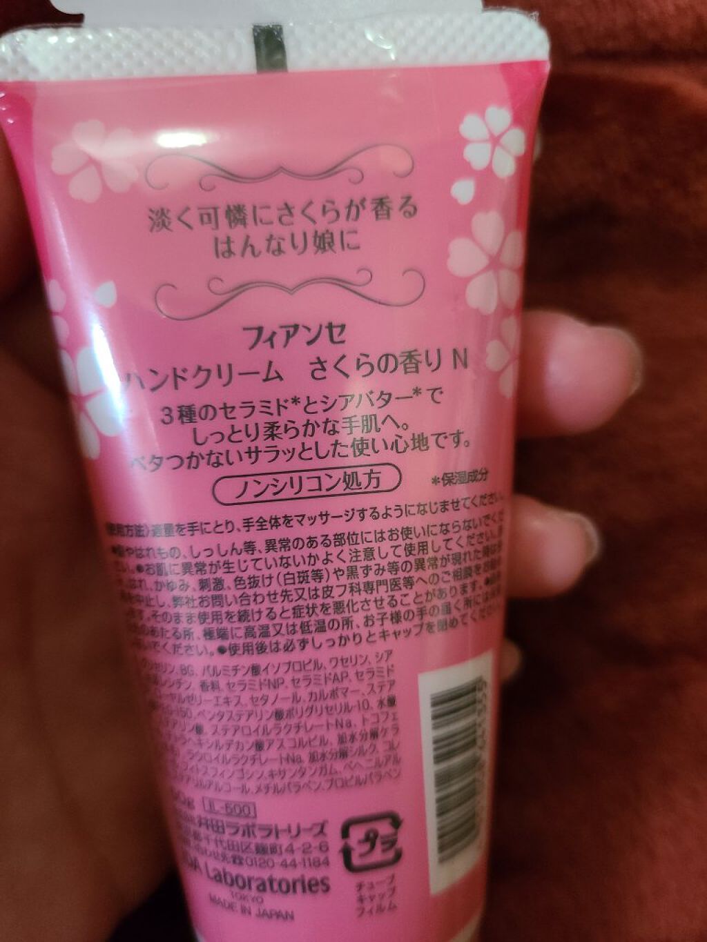 ハンドクリーム さくらの香り N/フィアンセ/ハンドクリームを使ったクチコミ（2枚目）