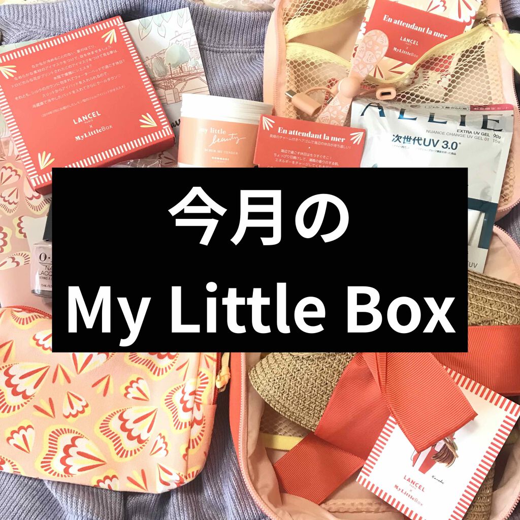 My Little Box/My Little Box/その他キットセットを使ったクチコミ（1枚目）