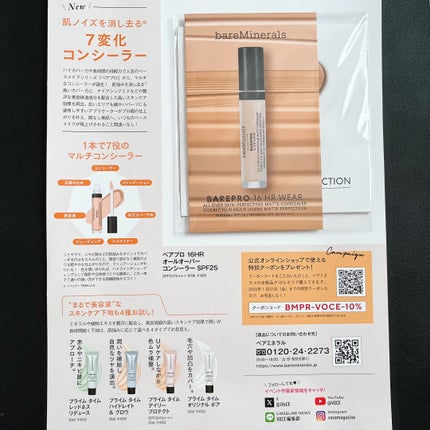 オリジナル ミネラル コンシーラー/bareMinerals/リキッドコンシーラーを使ったクチコミ(8枚目)