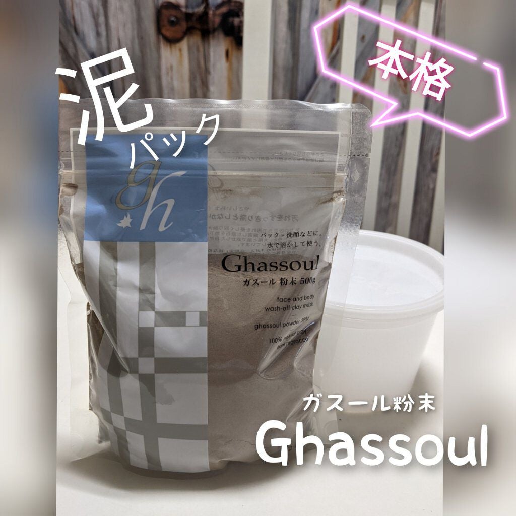 ガスール粉末/ナイアード/洗顔パウダーを使ったクチコミ(1枚目)