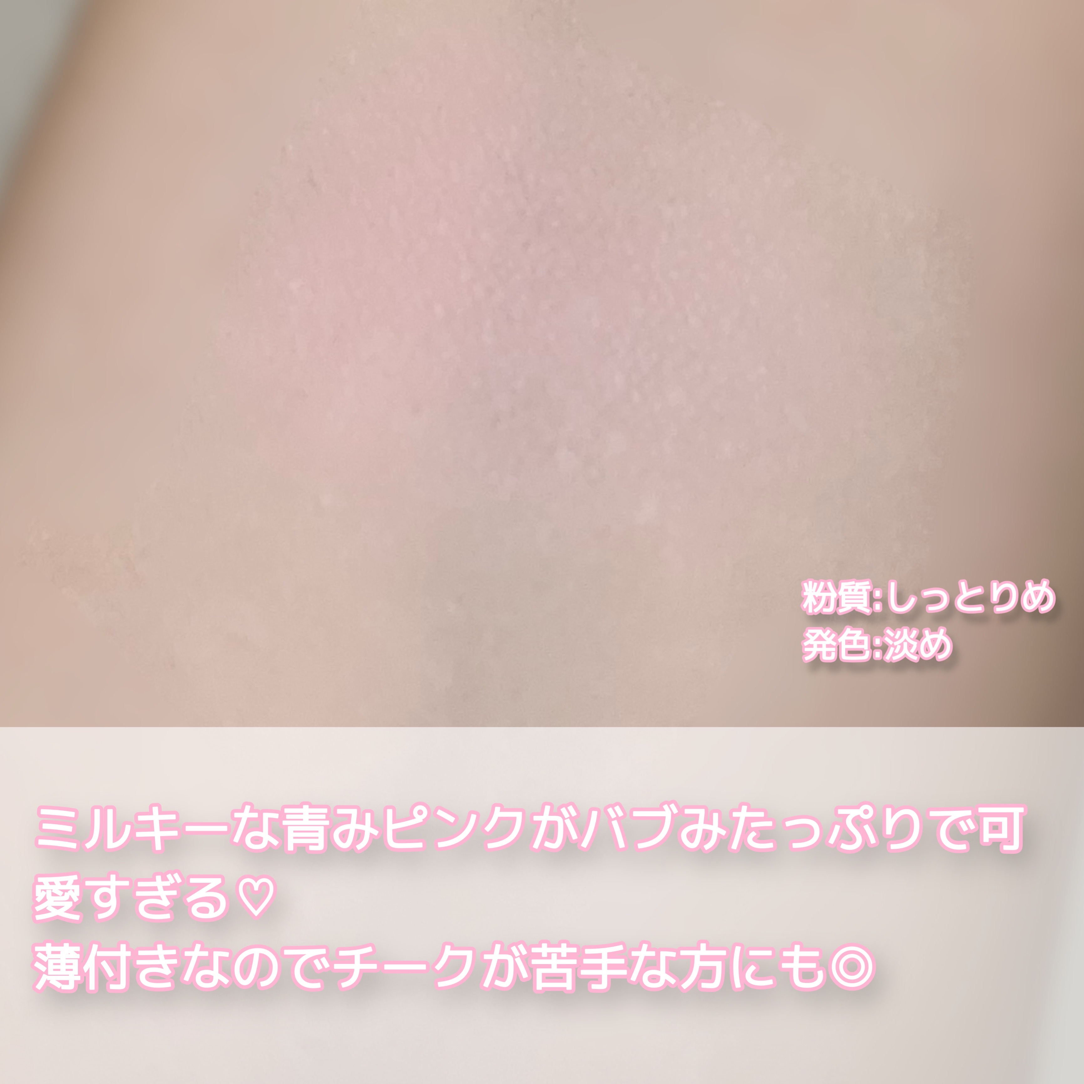 ベターザンチーク/rom&nd/パウダーチークを使ったクチコミ（2枚目）