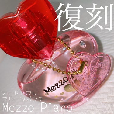 メゾピアノ オードトワレ フルーツポンチ/メゾピアノコスメ/香水(レディース)を使ったクチコミ（1枚目）