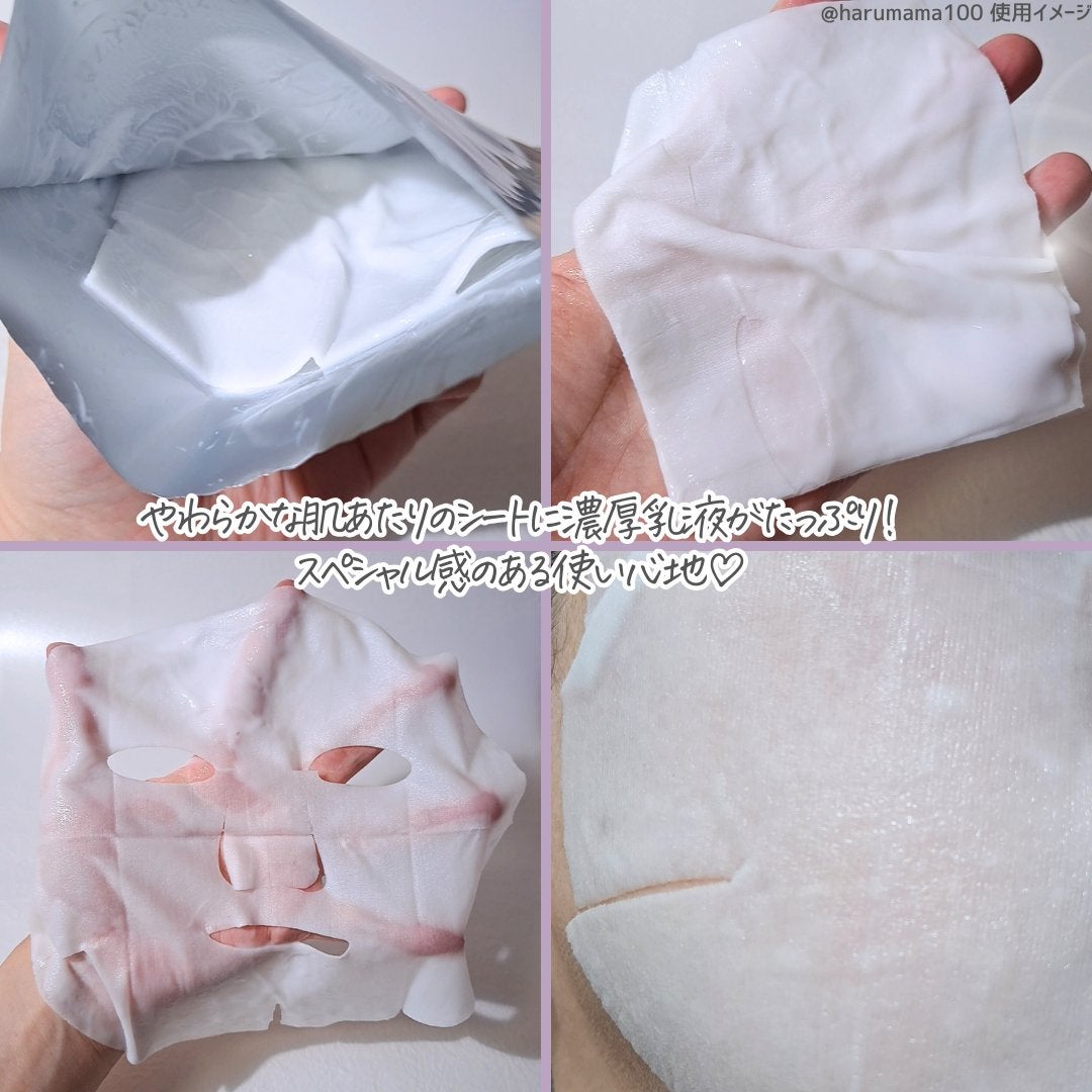 ドクタールルルン スキンブースト EX マスク/ルルルン/シートマスク・パックを使ったクチコミ(3枚目)