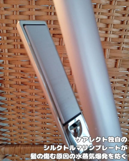 スムースケアアイロン/carelect/ストレートアイロンを使ったクチコミ(4枚目)
