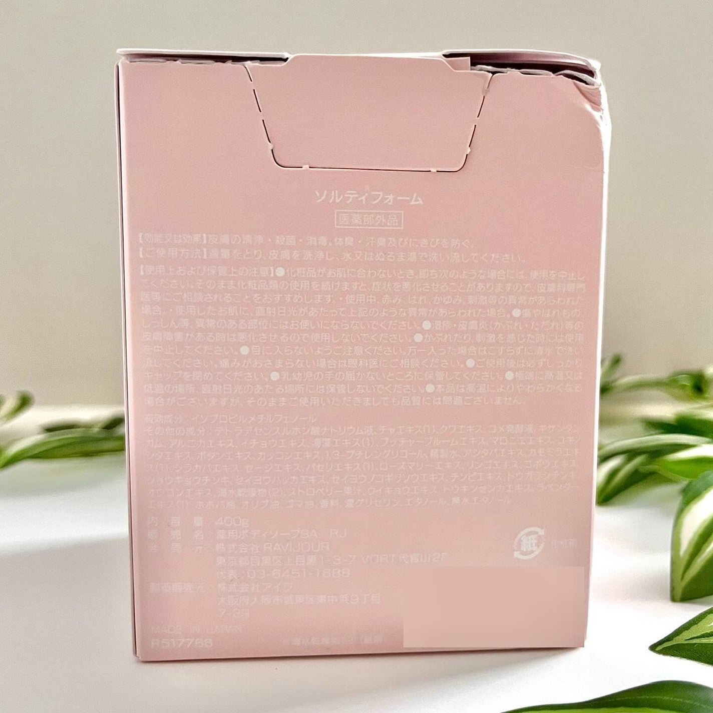 SALTY FOAM by MINAMO/RAVIJOUR/ボディスクラブを使ったクチコミ(6枚目)