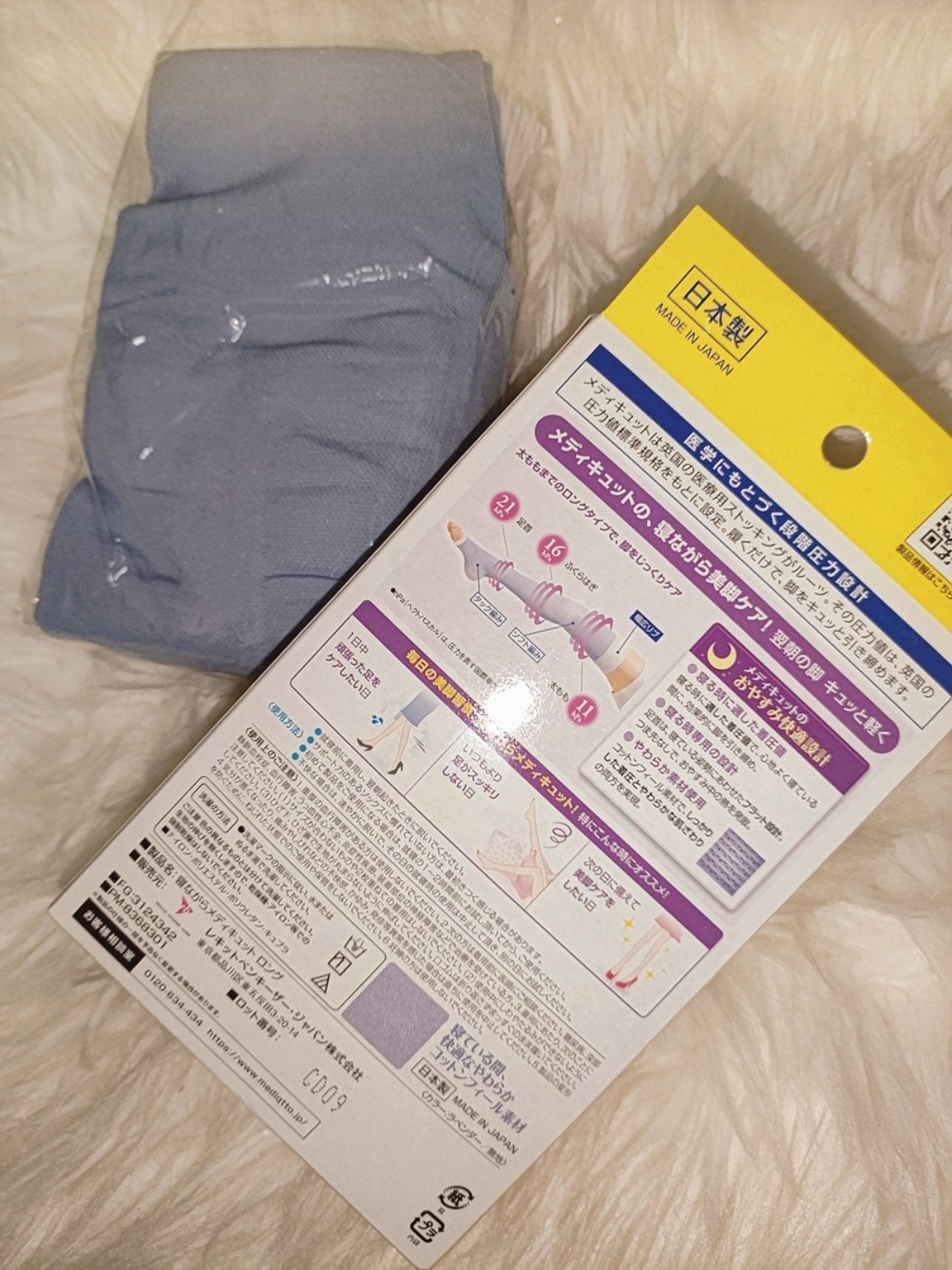 寝ながらメディキュット ロング/メディキュット/着圧ソックス・レギンスを使ったクチコミ(2枚目)