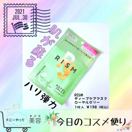 ディープケアマスク ローヤルゼリー/RISM/シートマスク・パックを使ったクチコミ(1枚目)
